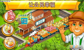 卡通小鎮(zhèn)2農(nóng)場(chǎng)和村莊漢化破解版 無限貨幣版v1.51下載指南
