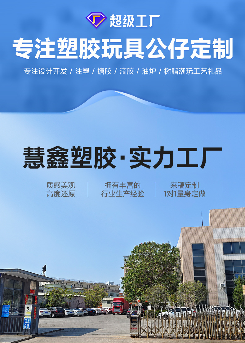 從概念到收藏 揭秘立體卡通搪膠玩偶的全產(chǎn)業(yè)鏈定制開(kāi)發(fā)