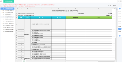 精細(xì)化成本核算 成都餐飲企業(yè)提升盈利能力的管理基石