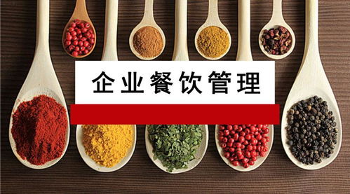 泛微OA系統(tǒng)助力企業(yè)餐飲服務(wù) 員工滿意，管理放心